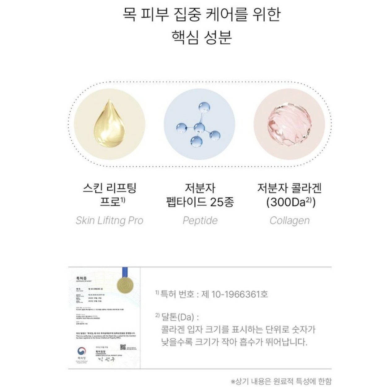 韓國 DR.Pepti 胜肽 緊緻彈力 頸霜 120ml / 支｜Peptide Volume Neck Cream