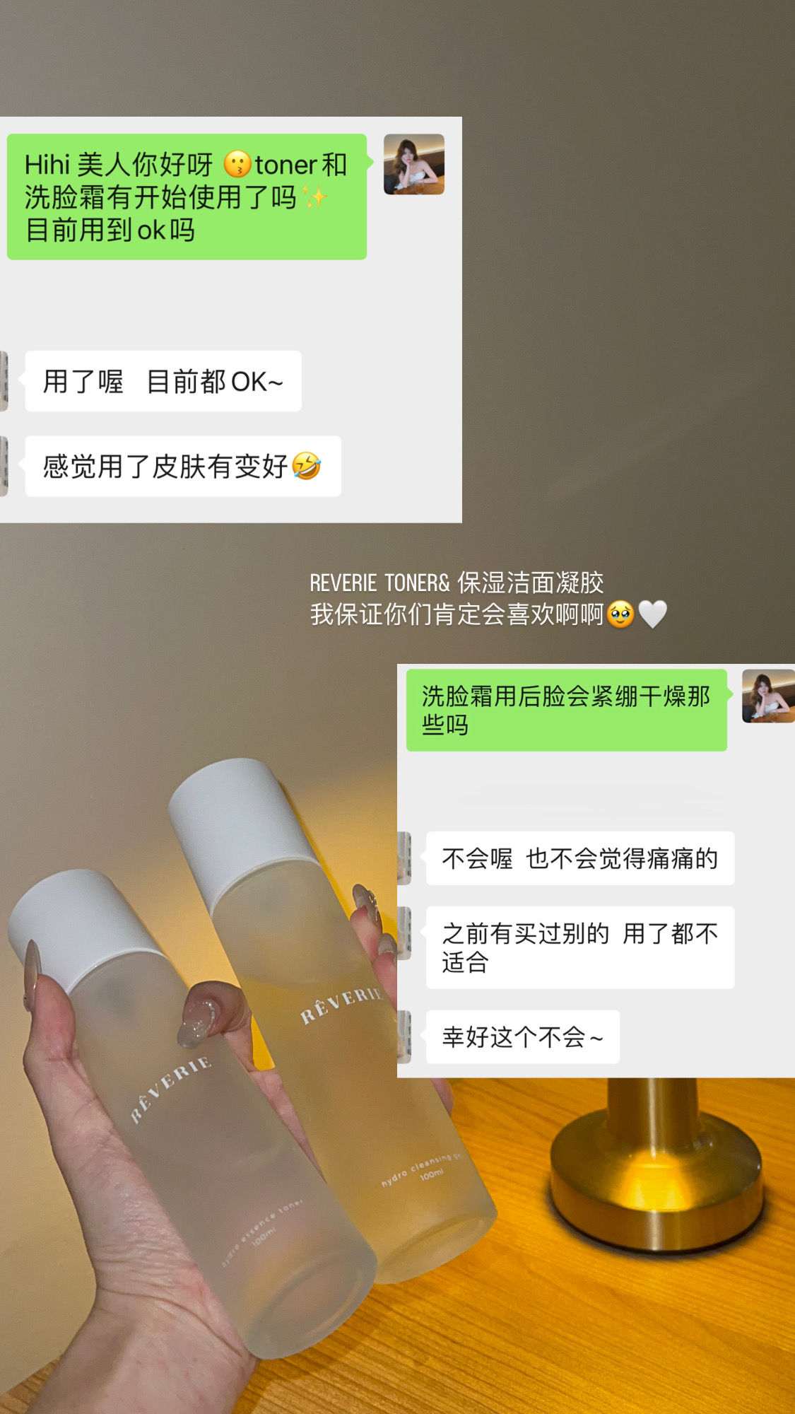 TONER + CLEANSER组合