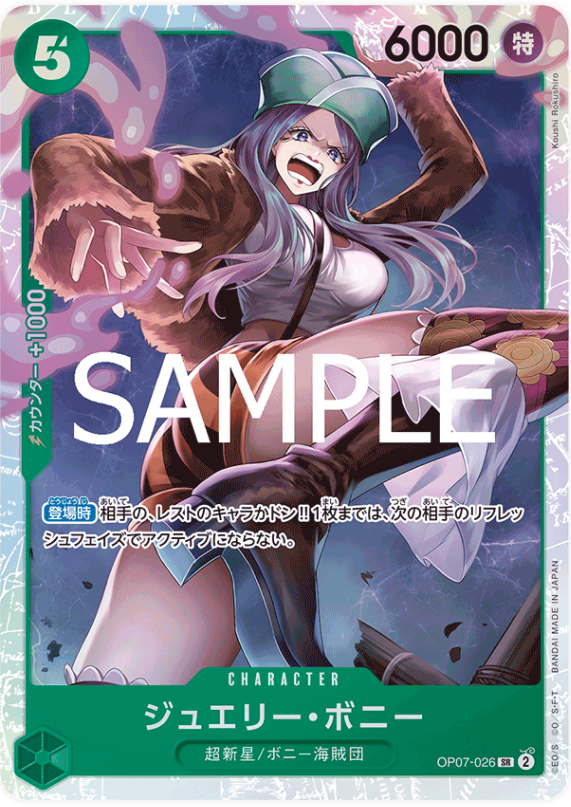 Japanese Version TCG ONEPIECE Card Game - OP07-026 SR BONNEY