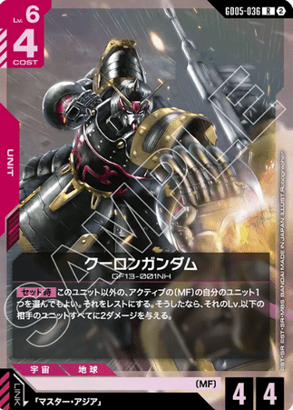 Gundam TCG Card Game - Gd05-036 (R) Haow Gundam