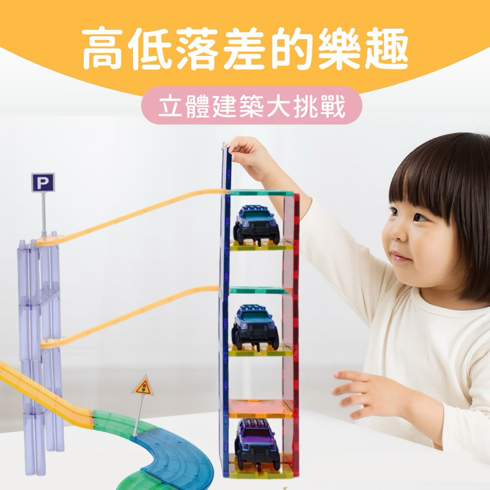 Mamayo 磁力片-電動軌道跑跑組(101pcs)
