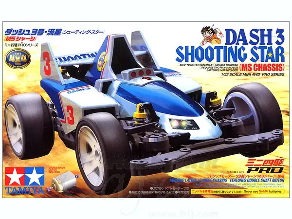 1/32 Dash 3 Shooting Star