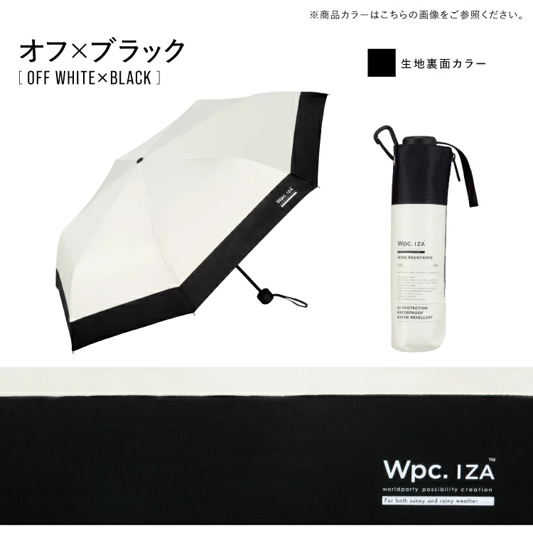 日本直送 Wpc IZA 防風晴雨兼用縮骨遮｜100% 防曬降溫 UPF50+ | Wind Resistance Umbrella