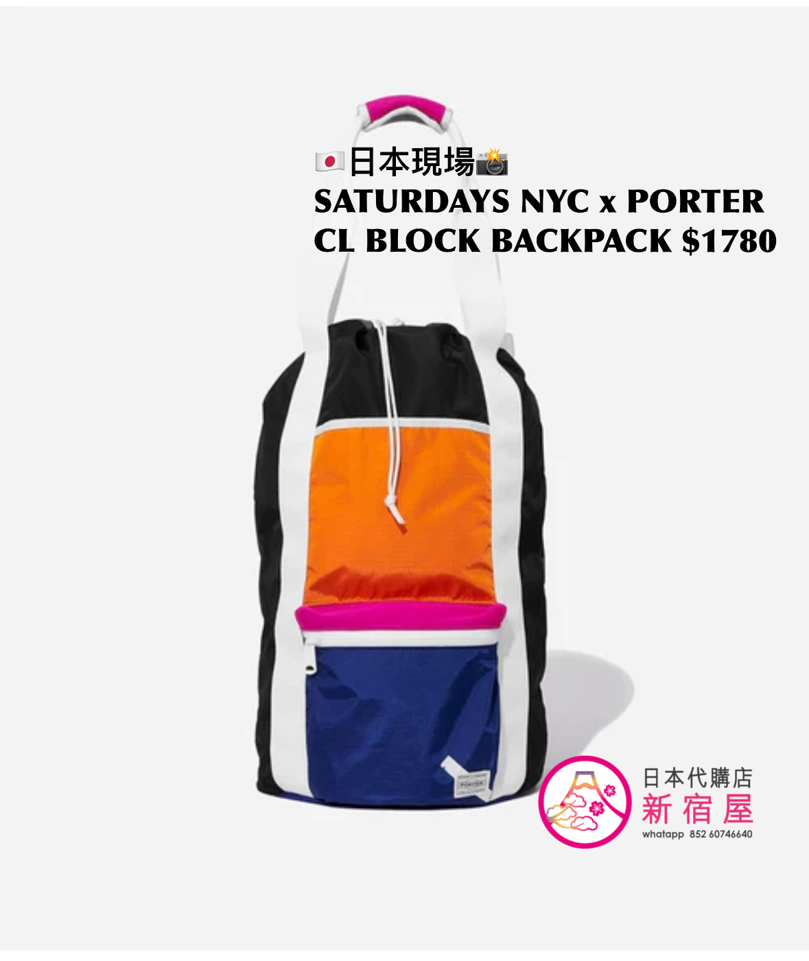 SATURDAYS NYC x PORTER COLORBLOCK BACKPACK 