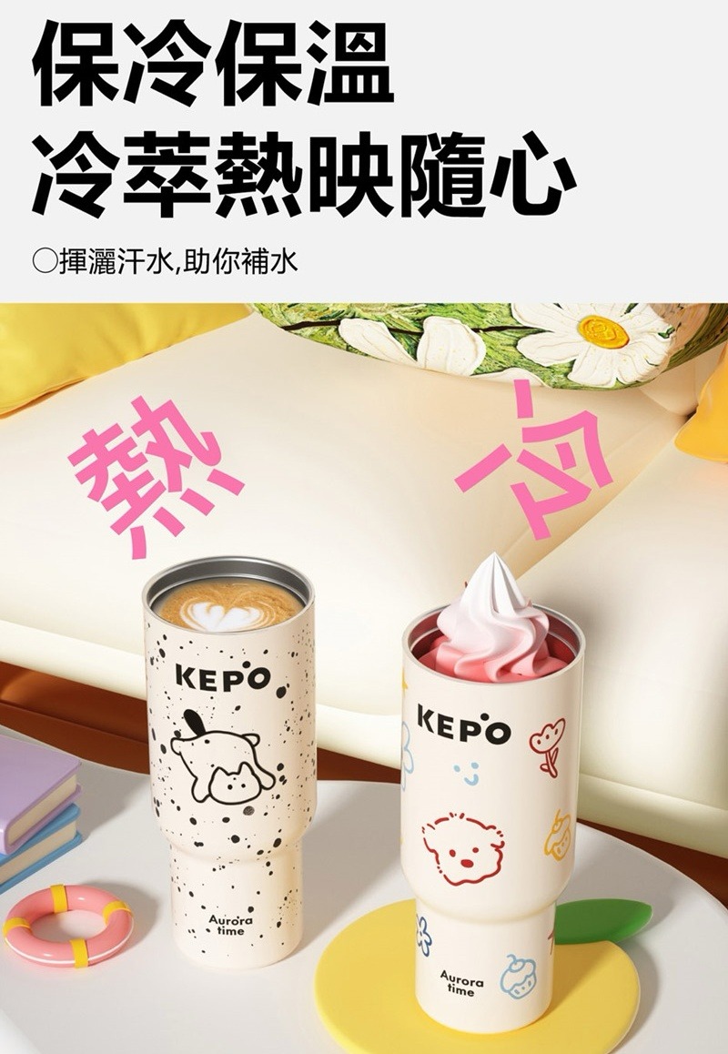 KEPO 316L萌寵不銹鋼管飲杯 700ML