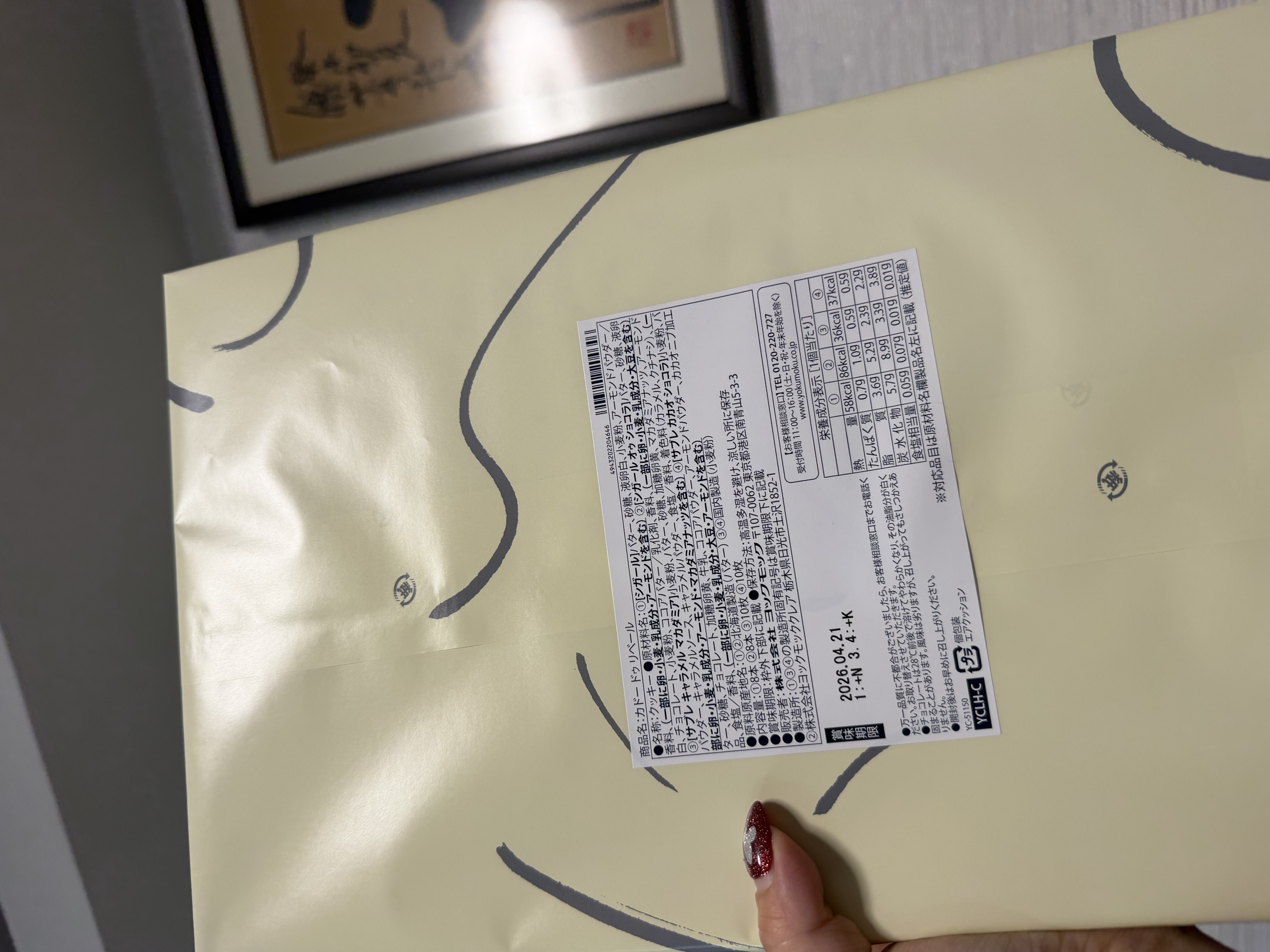 現貨 日本 Yoku Moku 新年限定新春綜合禮盒 4種 36個入