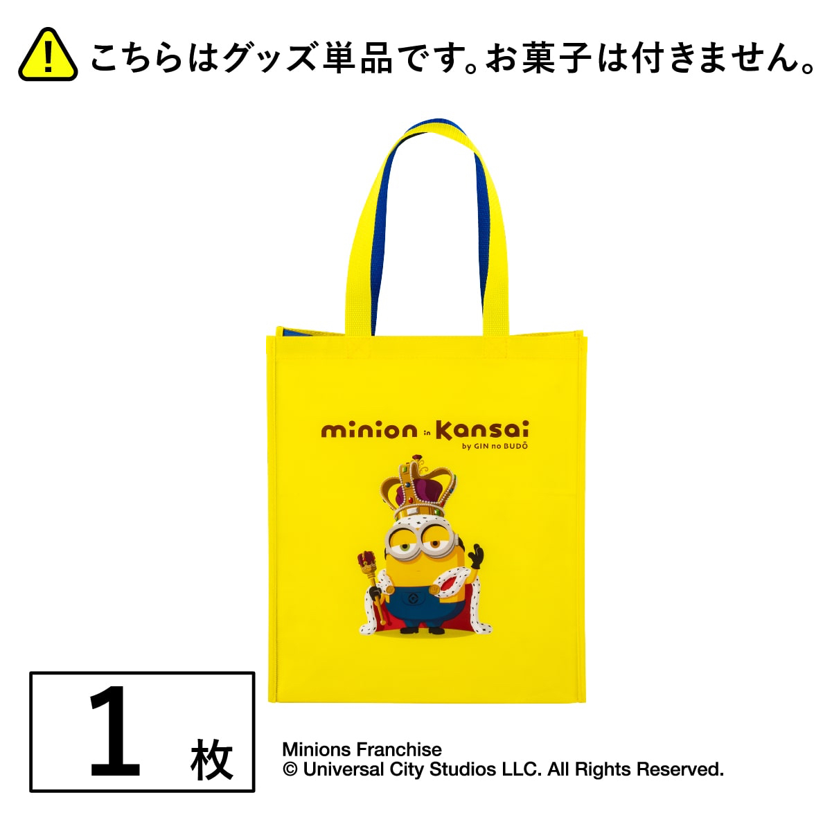 🎀【預訂】 minion x GINZA TOKYO 環保袋