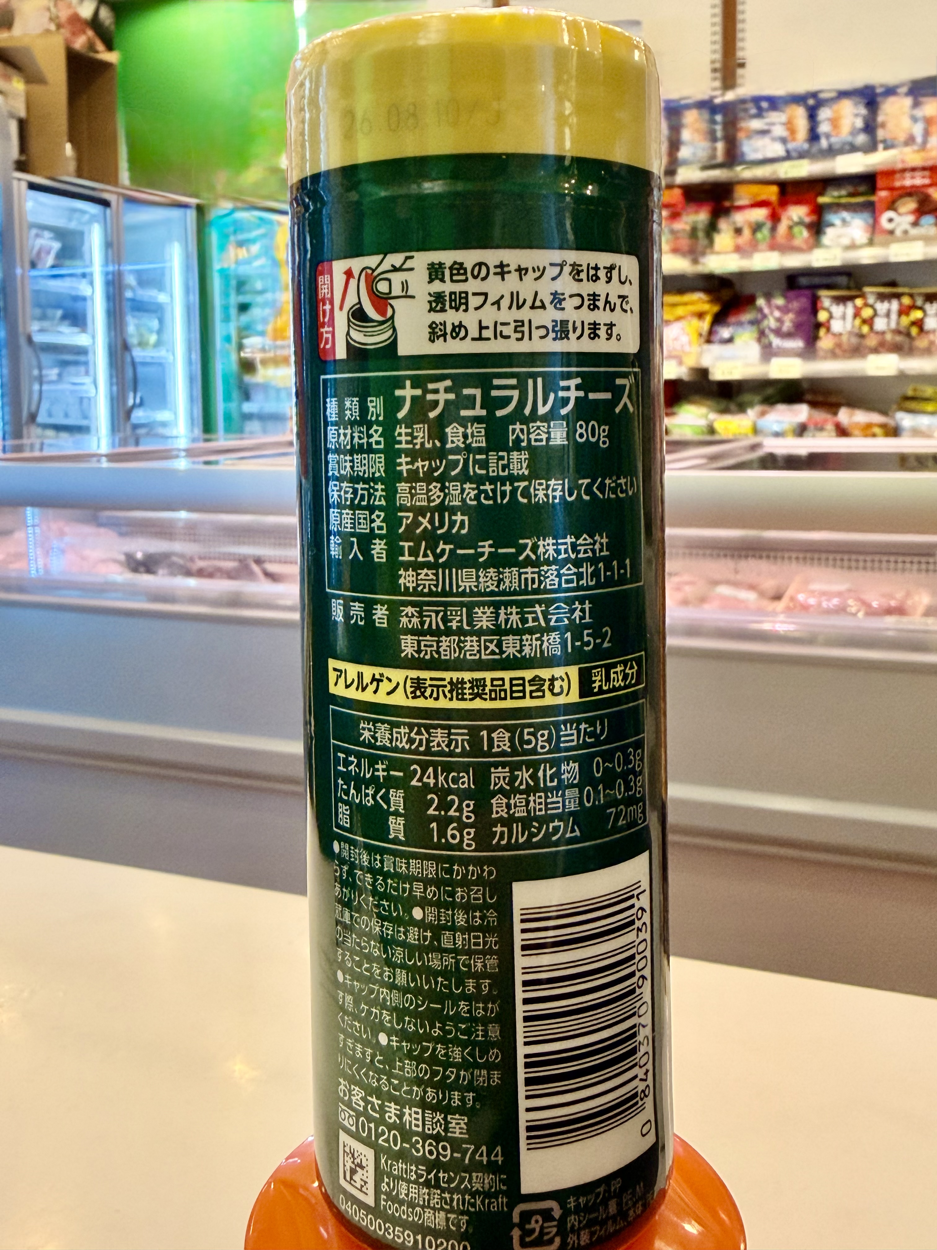 Kraft 100% Parmesan Grated Cheese 卡夫芝士粉 80克 -  1支