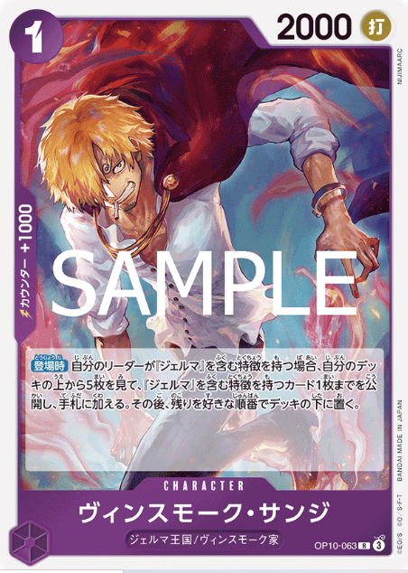 Japanese Version TCG ONEPIECE Card Game -OP10-063 R Vinsmoke Sanji