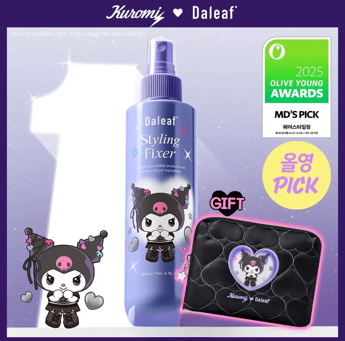 🇰🇷韓國Daleaf x Kuromi持久輕盈定型噴霧（200ml）+送Kuromi化妝袋