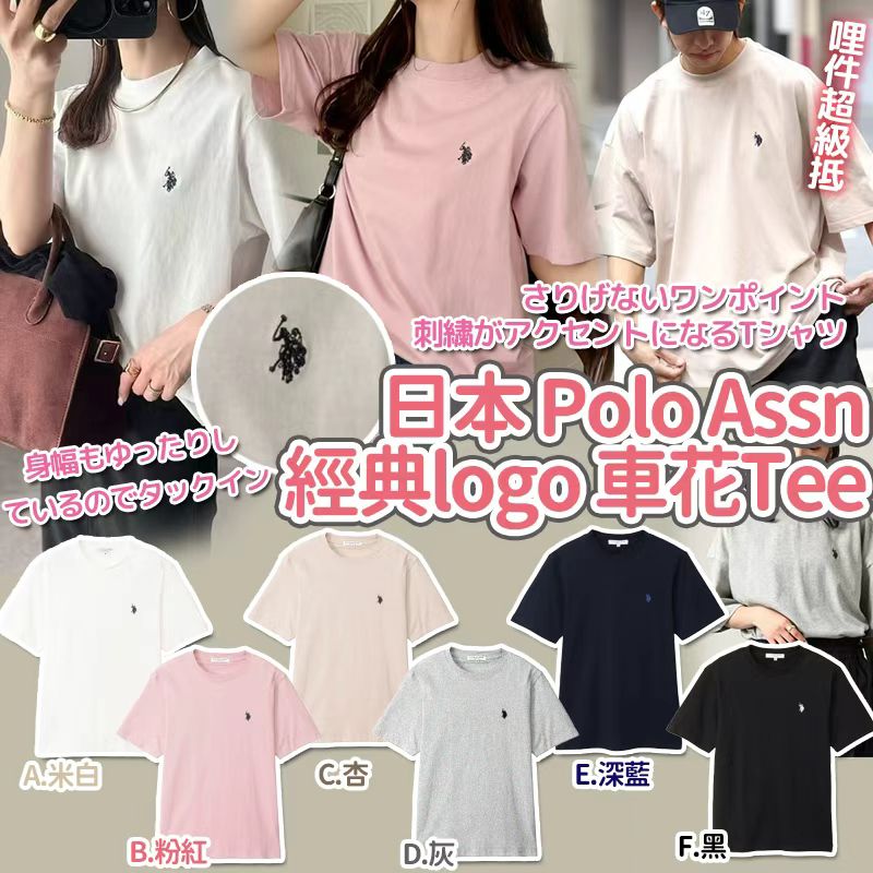 【預訂】日本 Polo Assn 經典簡約 Logo 寬身車花Tee
