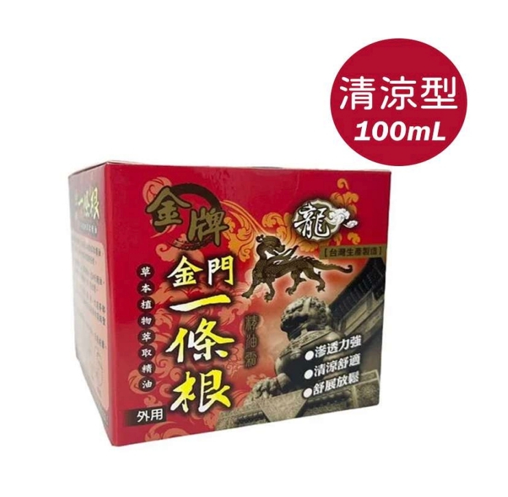 金門一條根精油霜_清涼型100ml