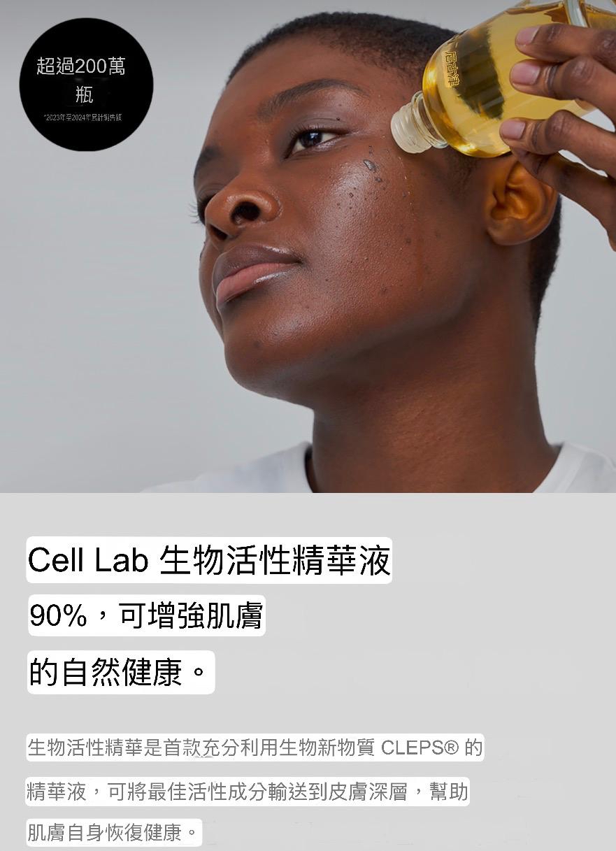 Cepolab Cepolab 臭水原精華90%100ml 生物活性精華 臭水精華