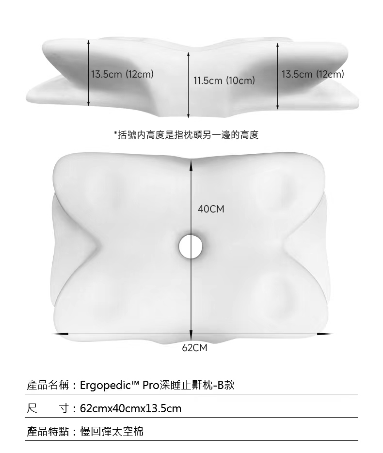 King Cypress ®皇柏深睡止鼾枕Ergopedic Pro-蝶B款