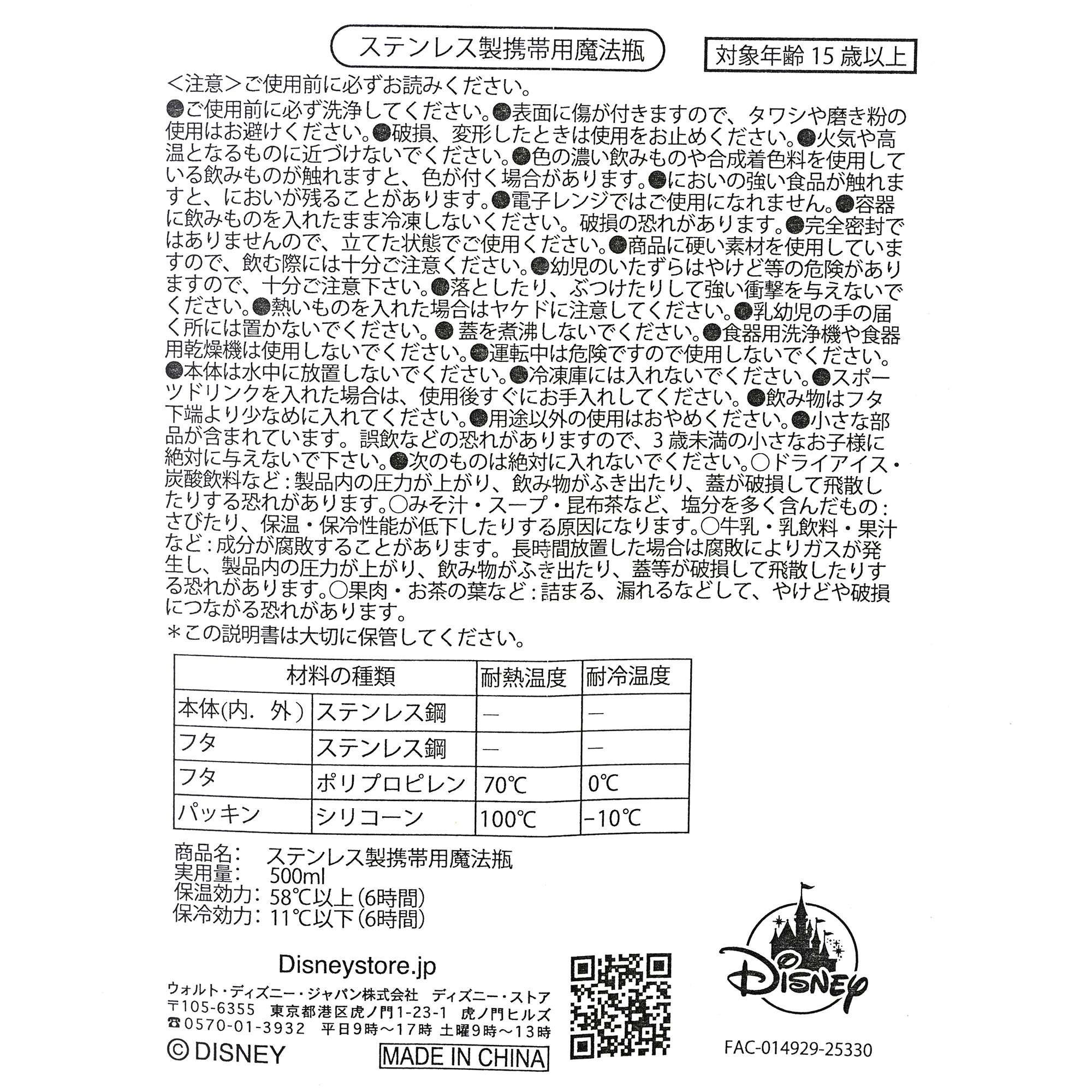 🎀【預訂】Baymax 不鏽鋼水瓶500ml