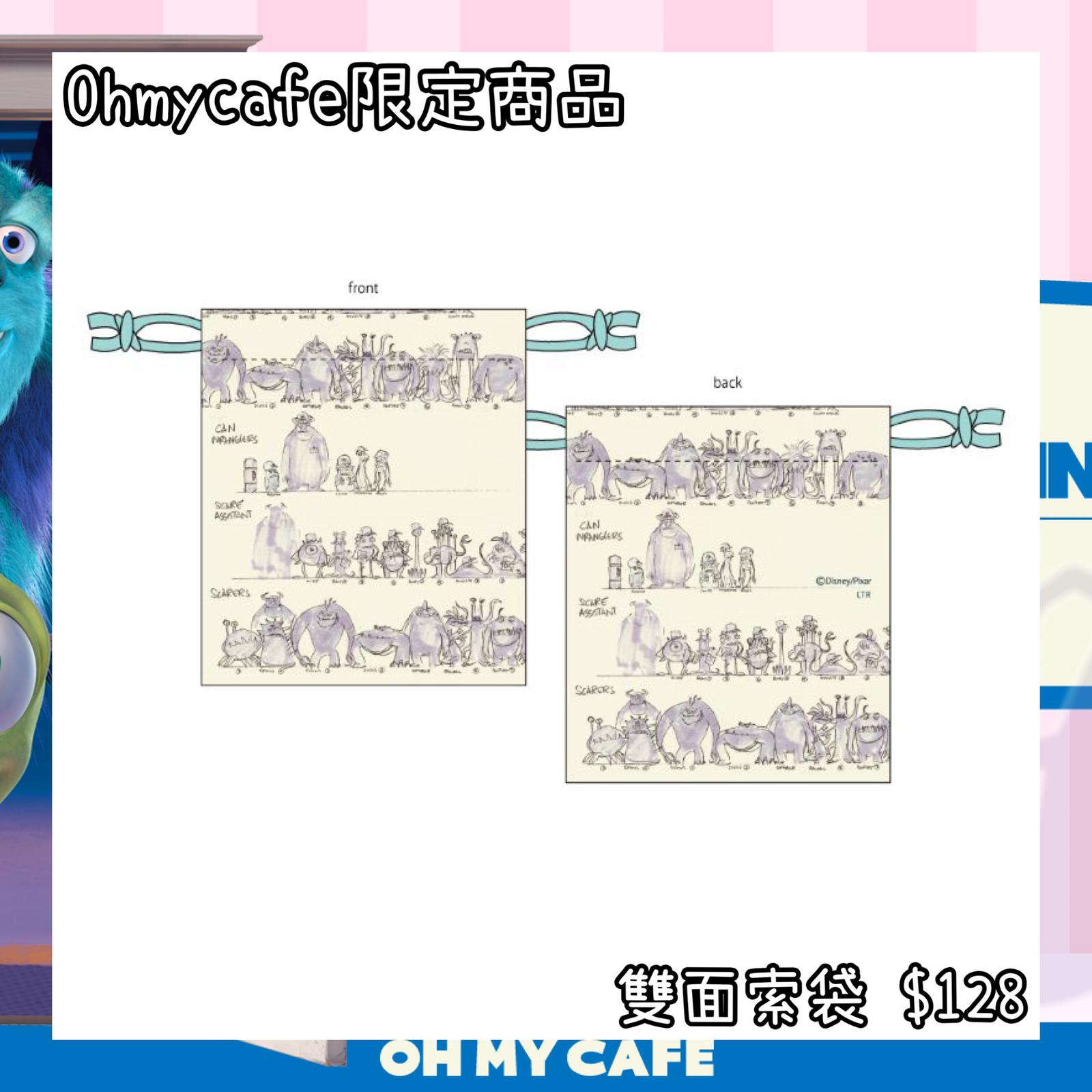 ：日本：《16/6截單，7月中旬日本發貨》 OH MY CAFE 限定商品 雙面索袋