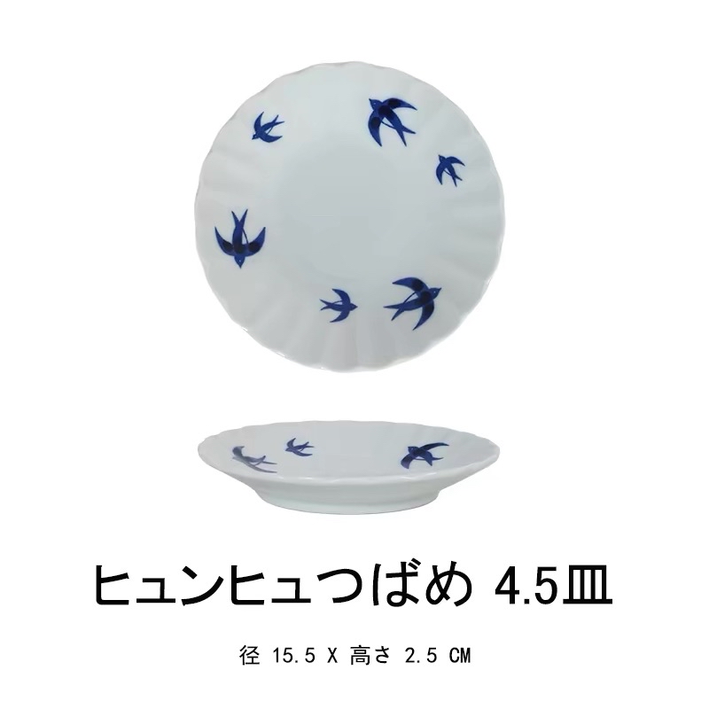 日本製美濃燒燕子餐具