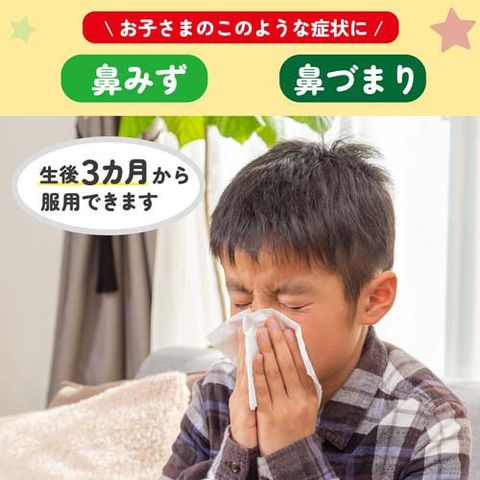 日本Muhi Kids 麵包超人 鼻炎糖漿S 120ml 草莓味