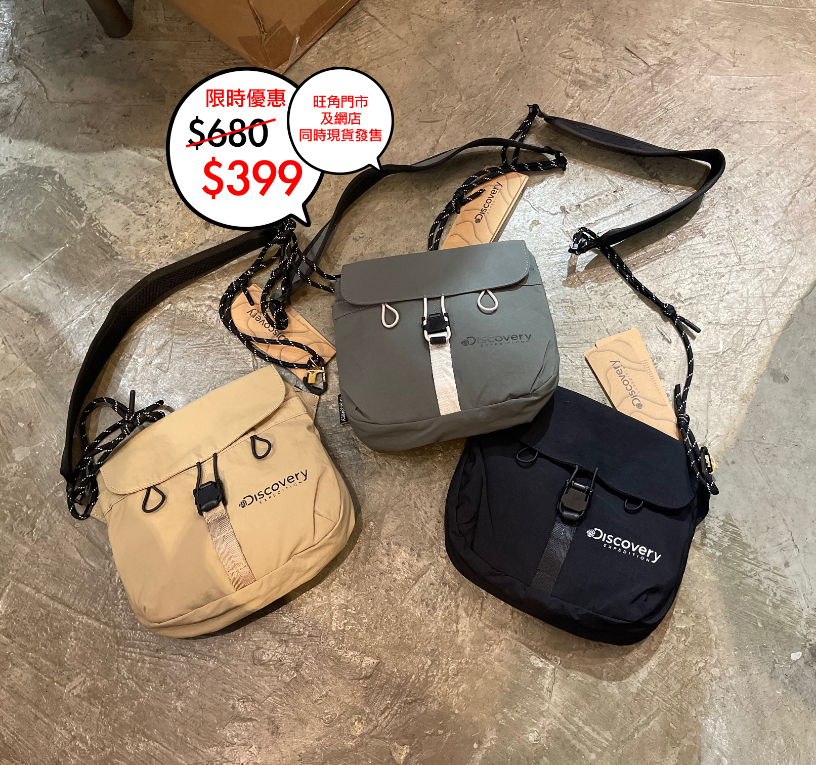 Discovery 韓國版 shoulder bag 