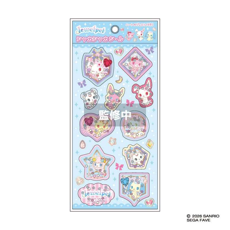 寶石寵物 Jewelpet Shaker貼紙 #P-SAG0150 [NIC] (PRE-ORDER) [2026/11]