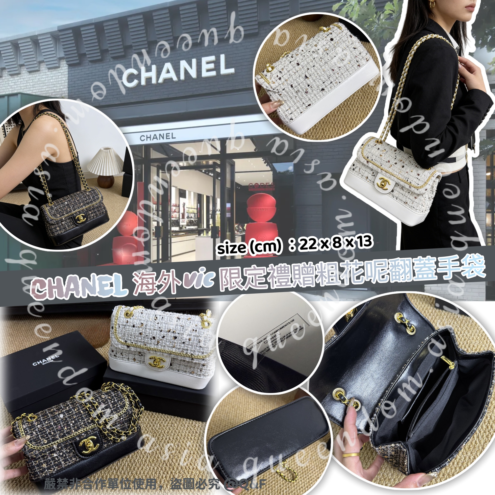 CHANEL 海外vic限定禮贈粗花呢翻蓋手袋