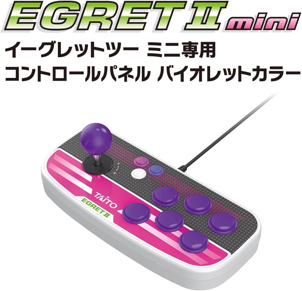 【預售 17/ 12】Taito EGRET II Mini 專用大型電玩控制面板 紫色款式 dedicated control panel XLMS5429