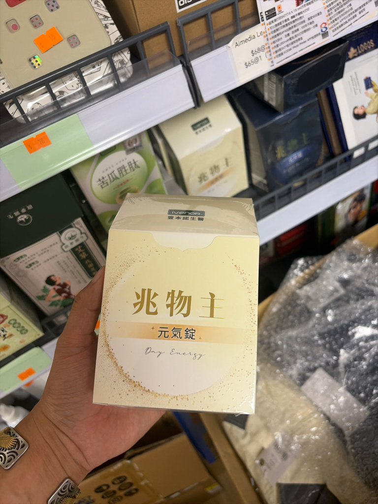 iVENOR 人氣產品-元神定及元氣碇