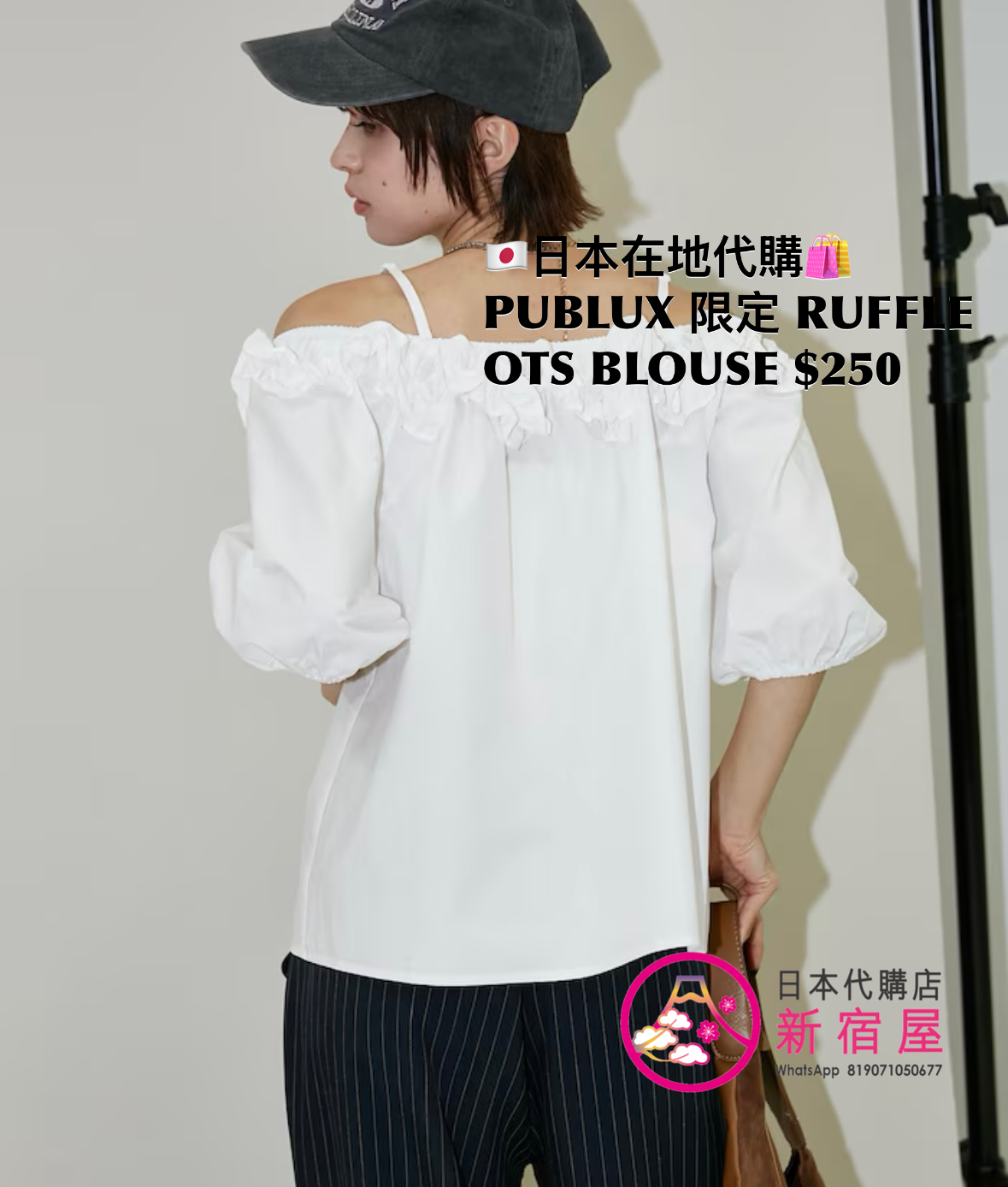 PUBLUX 限定 RUFFLE OFF THE SHOULDER BLOUSE