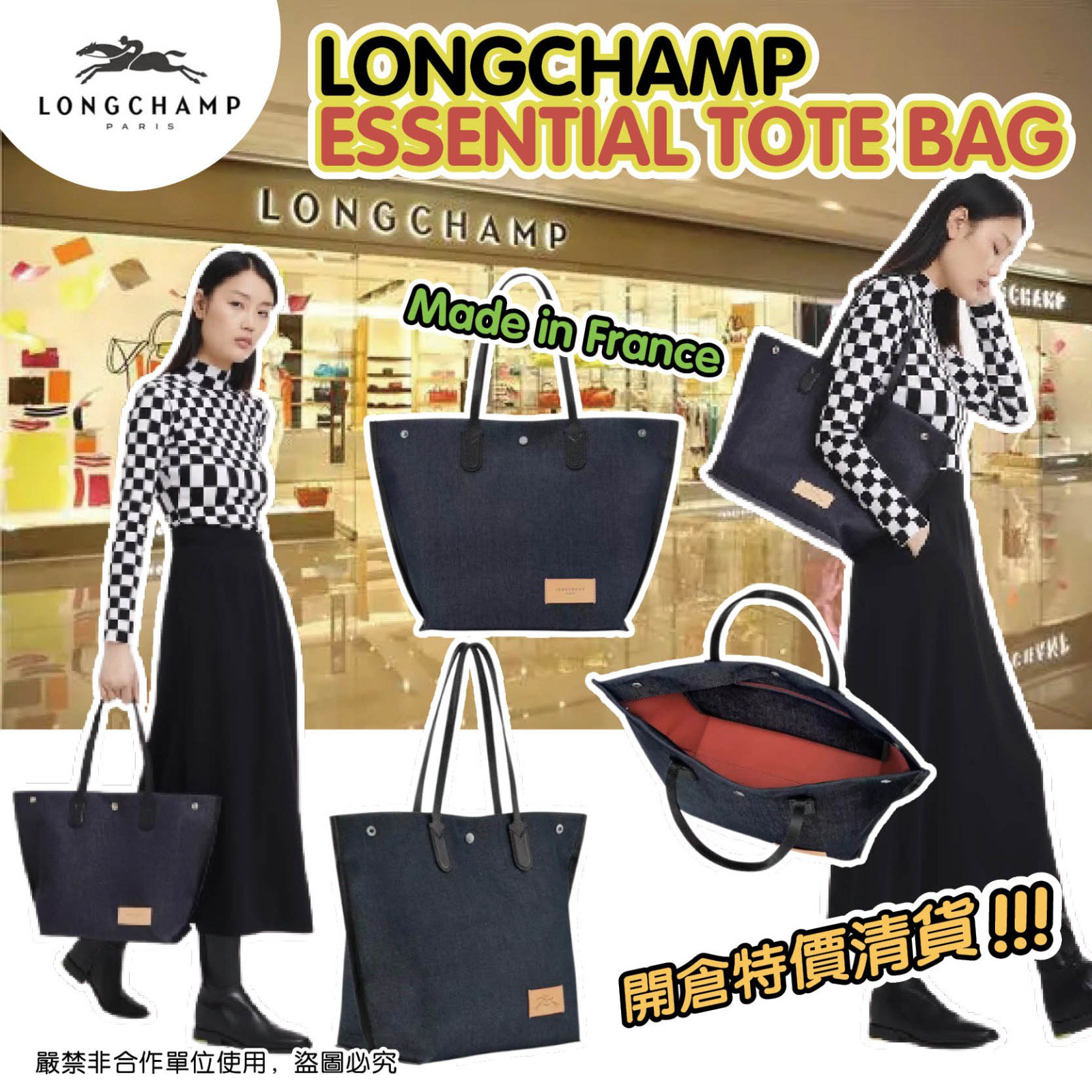 LONGCHAMP ESSENTIAL TOTE BAG 帆布手提袋