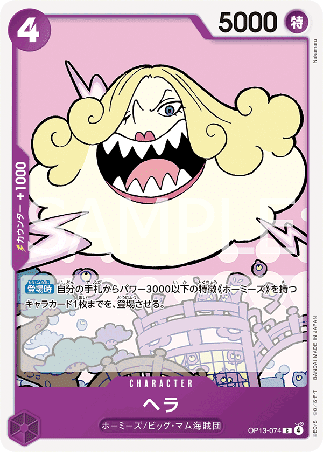 One Piece TCG Card Game - Op13-074 (C) Hera