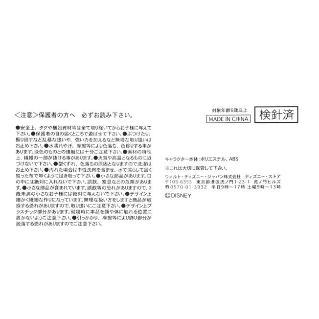 [訂購] [JDS] 🍎 SNOW WHITE 白雪公主 豆豉眼迷你毛公仔 {TF260833}