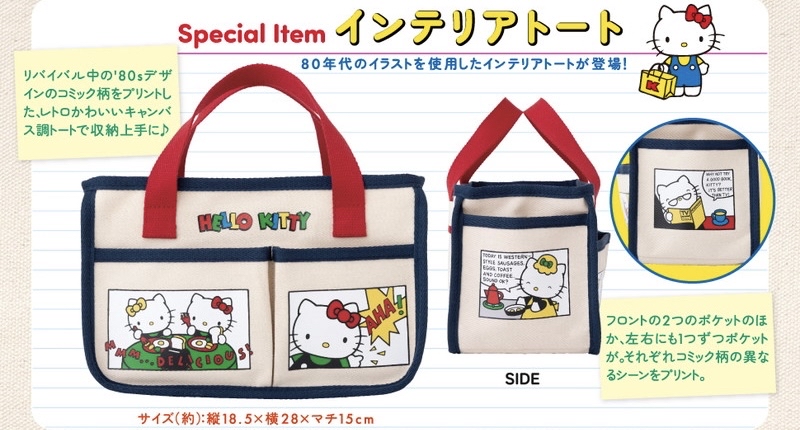 🎌日本直送🎌 HelloKitty日本雜誌附錄 50週年多功能帆布手提袋