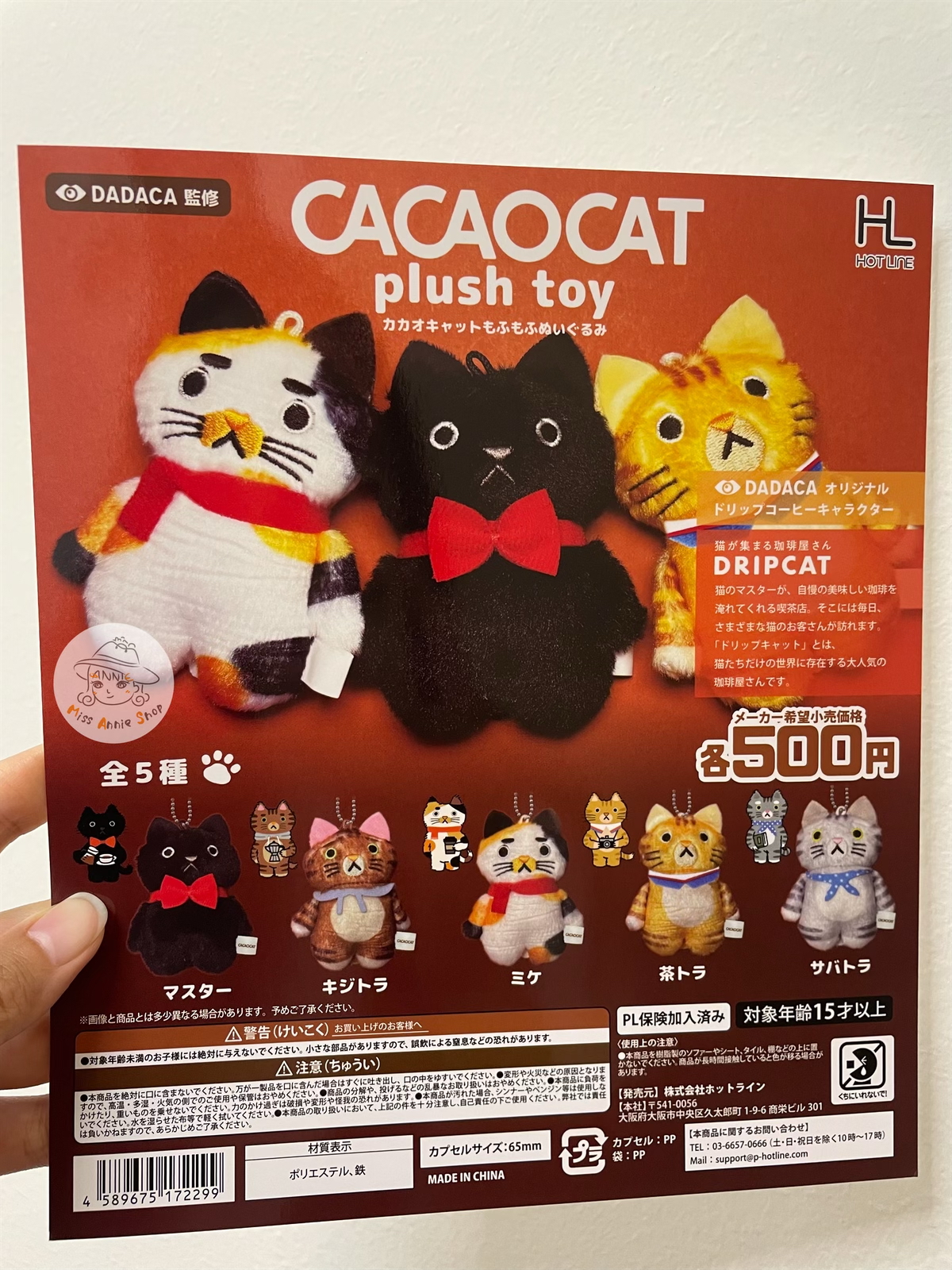 現貨 日版 Kenelephant CACAOCAT 絨毛玩具吊飾 DADACA dripcat | 一套5款