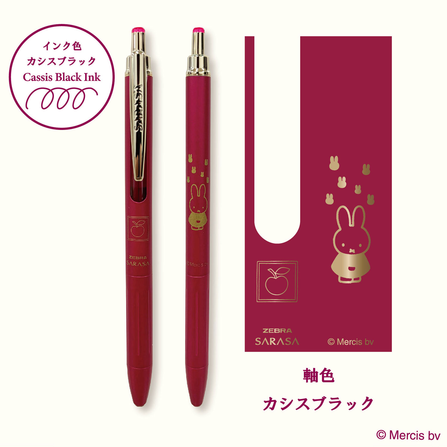 現貨｜Miffy Zebra SARASA Grand 復古色 金屬筆桿 0.5mm 啫喱筆 黑醋栗紅色 Cassic Black (EB461CB) 