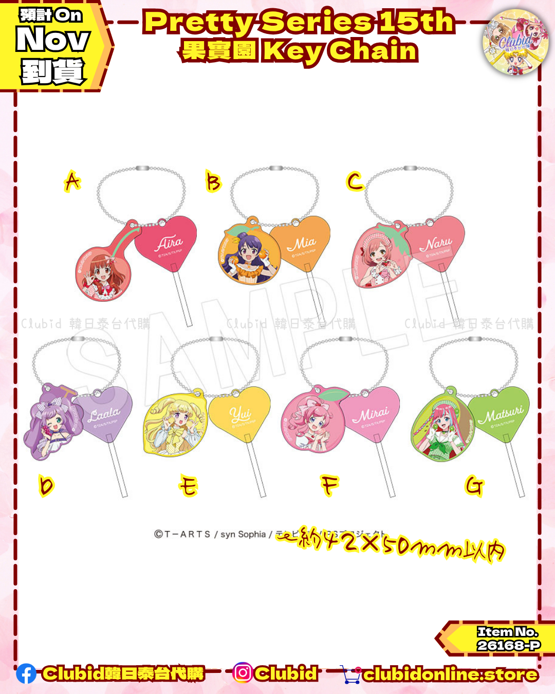 《Pre-Order》Key Chain 匙扣 Fruits gingham Ver.｜星光少女 Pretty Series 15th Anniversary X 果實園 (26168-P)