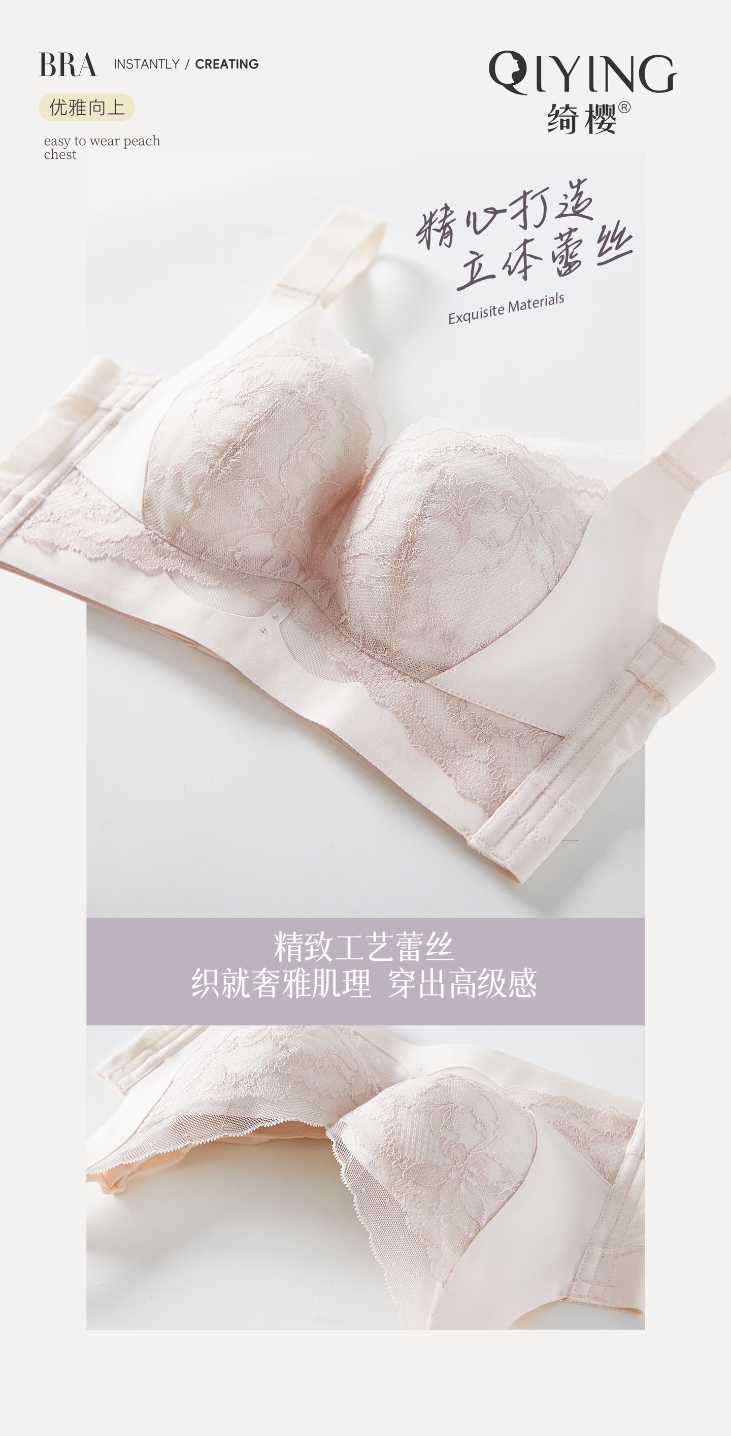 綺櫻8609舒適塑形防下垂胸衣(二件起每件减10元)