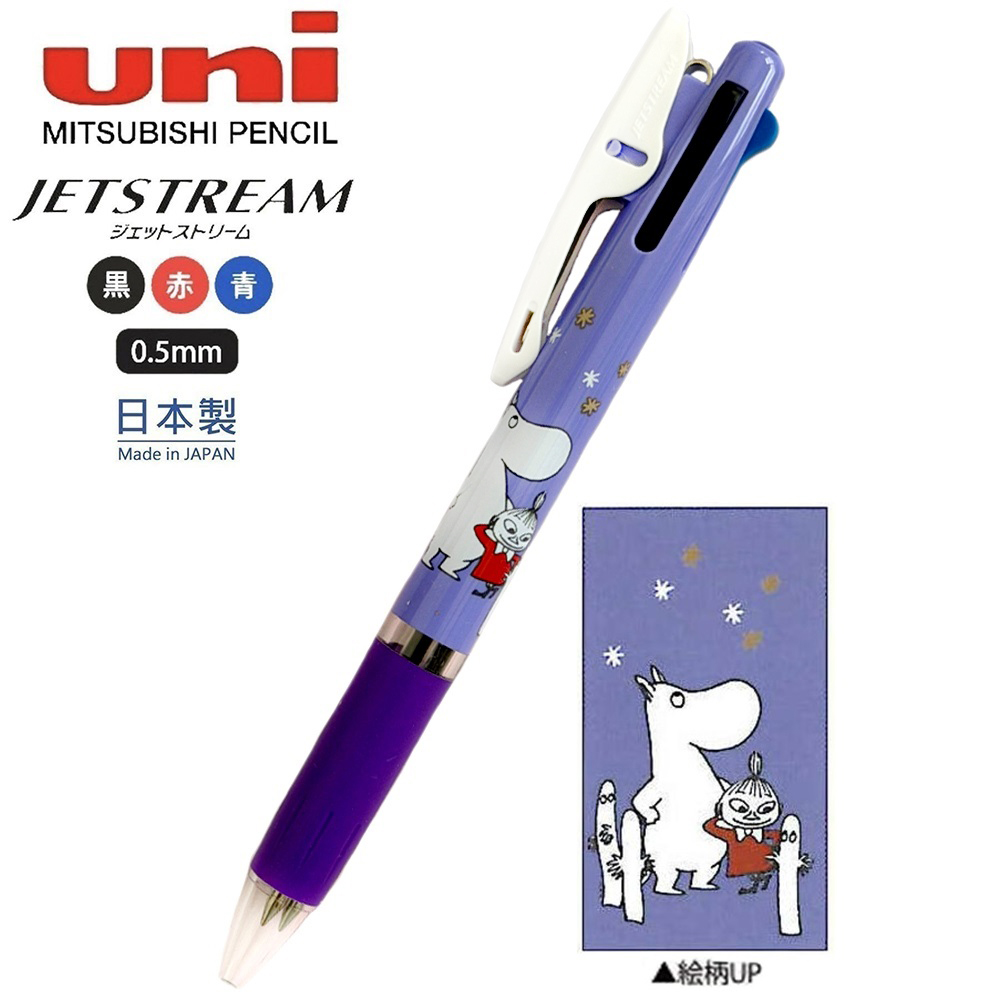 現貨｜Moomin Little My 日本製 uni 三菱 Jetstream 0.5mm 3色 原子筆 (307390)
