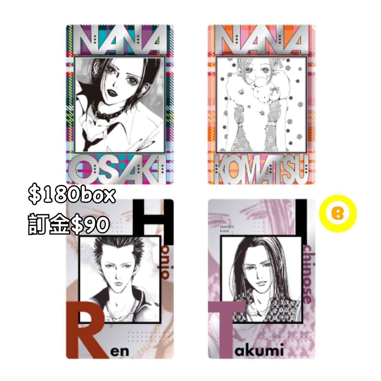 Preorder預訂7/2026年NANA餅卡食玩原盒