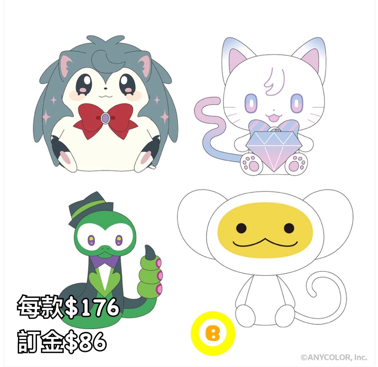 Preorder預訂6/2026年nijisanji en公仔