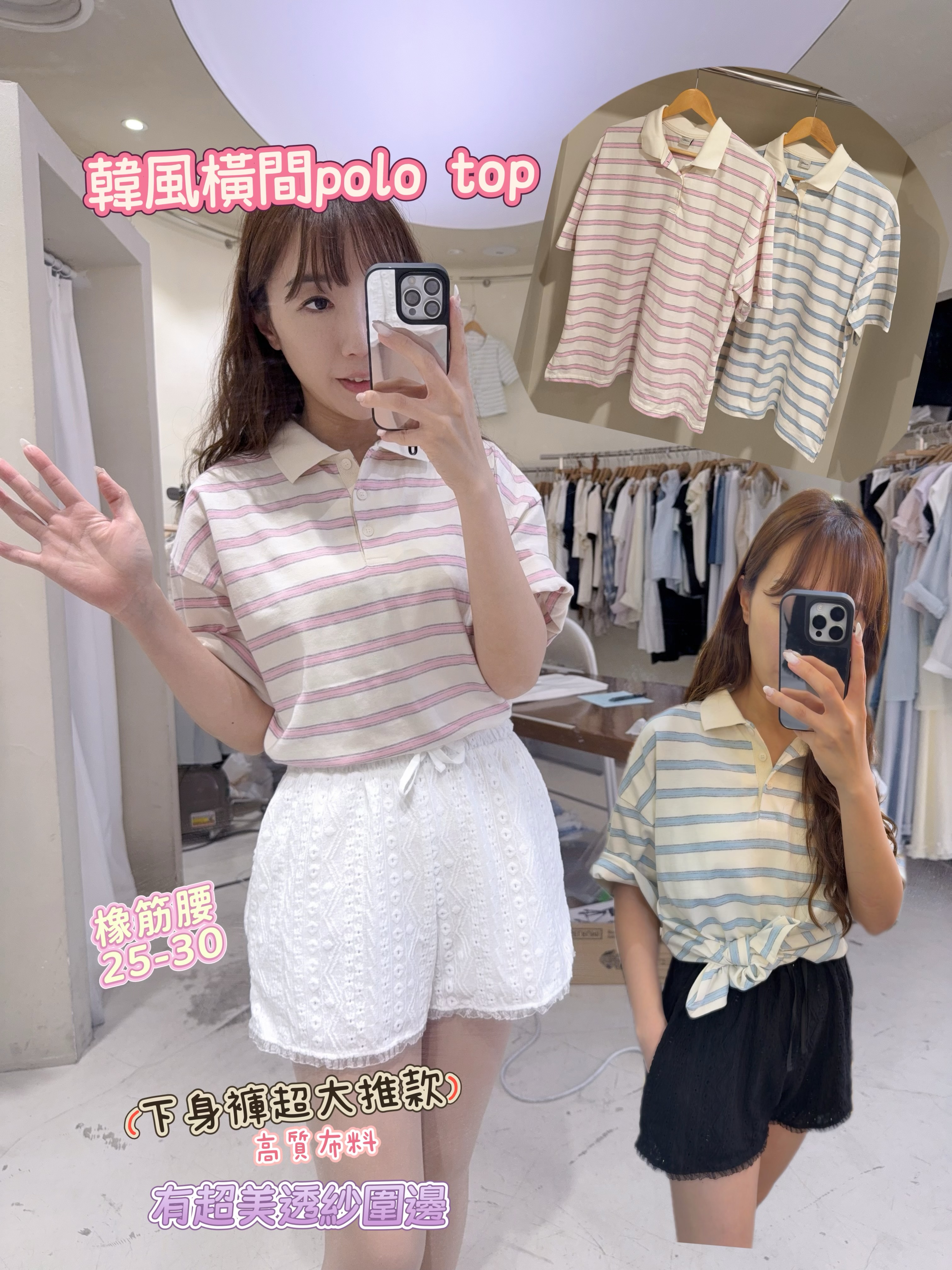 韓風橫間polo top🩷側小開叉～ 很輕易綁了一個蝴蝶結簡單tuck in 有得好似韓妹長身著又靚🩷下身褲絕對推薦👍🏻橡筋腰
