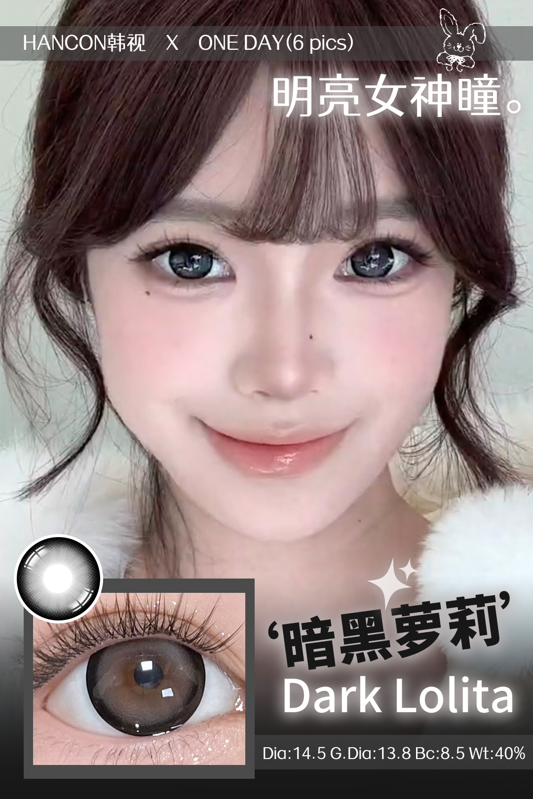 Hancon 日拋6片裝 暗黑蘿莉