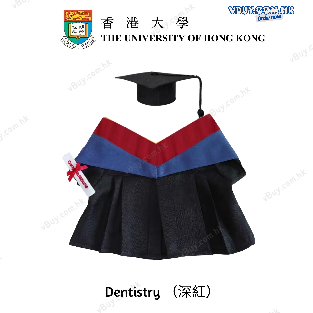 香港大學 HKU 牙醫學院 Dentistry 畢業公仔袍 - 可綉名/校名/年份/校章 (深紅色邊藍色布領) 公仔畢業袍