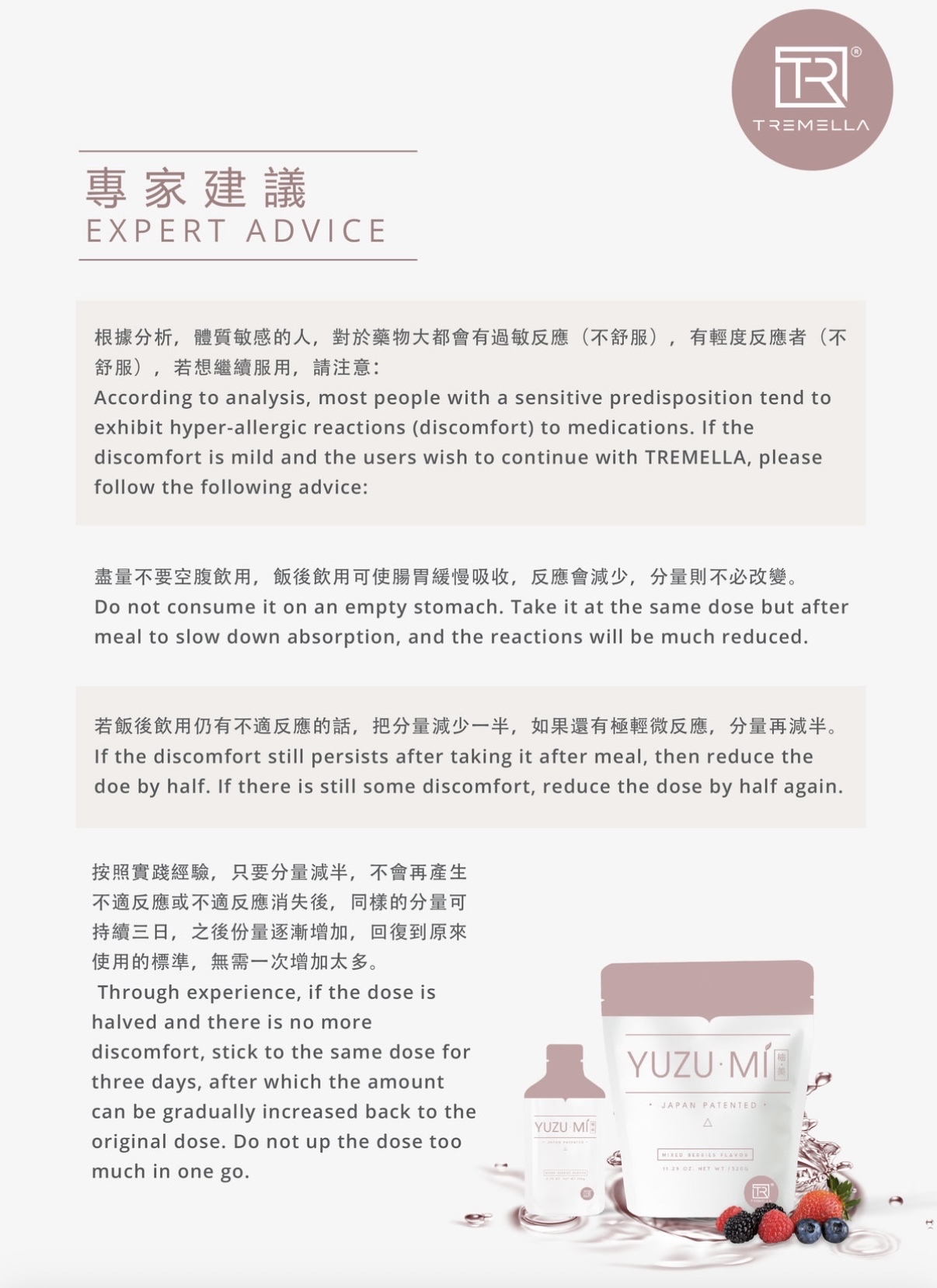 YUZUMI 柚美-酵素蔬果植物綜合美白排毒瘦身飲（16枚x20g）