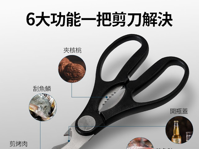 SCB 多功能剪刀（19.5cm)
