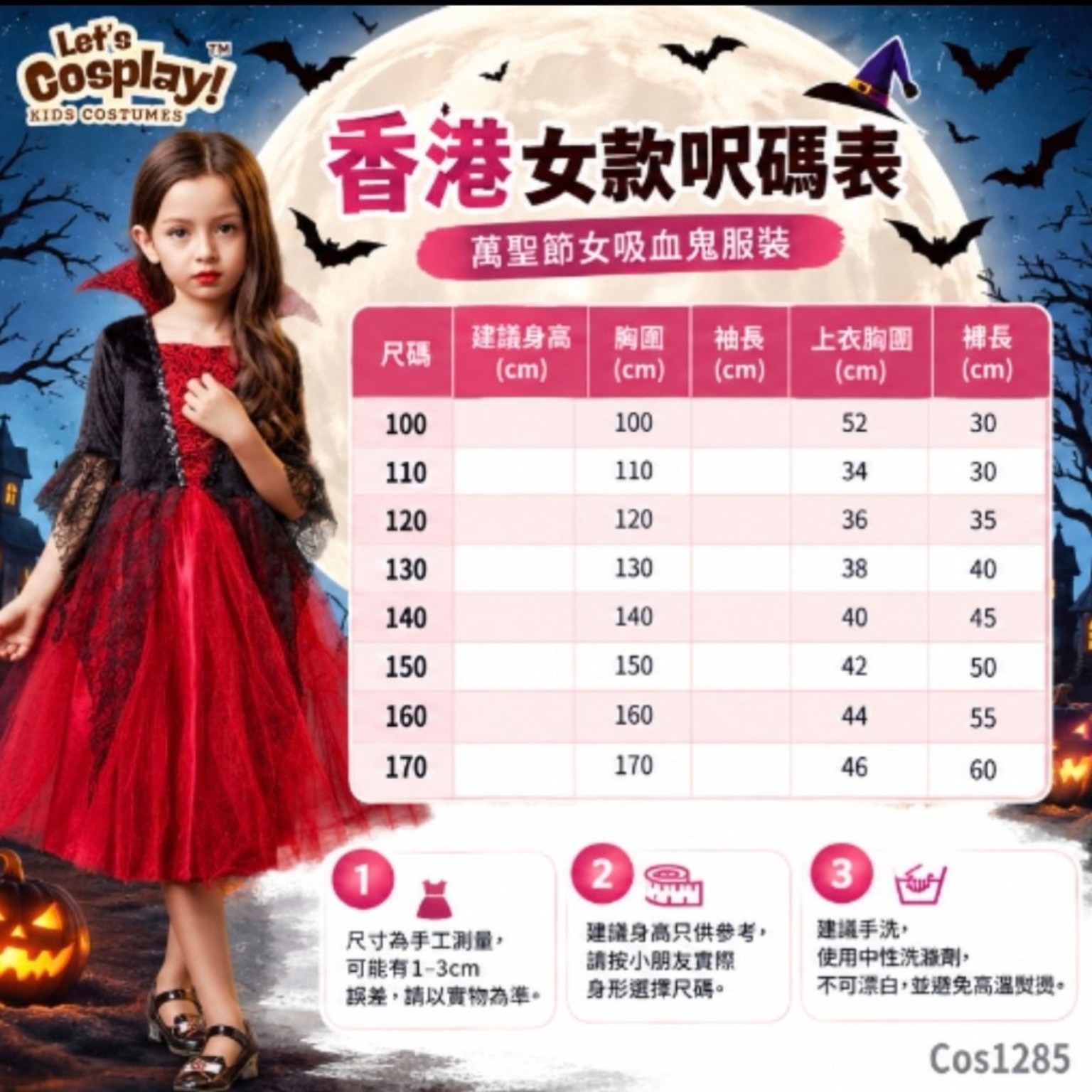 女童吸血鬼萬聖節服裝 Kids Vampire Costume 紅黑角色扮演 Lets Cosplay COS1285