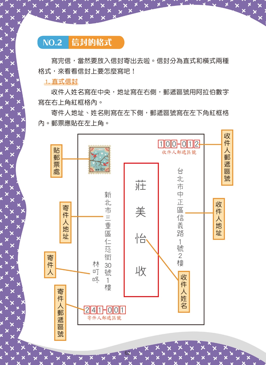 京采 爆笑漫畫學作文3-實用作文全攻略：看圖、書信、日記、想像