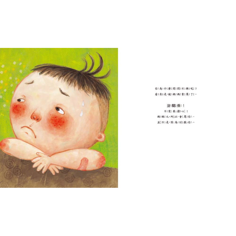 B323 【沒關係系列】為什麼每次都罵我？