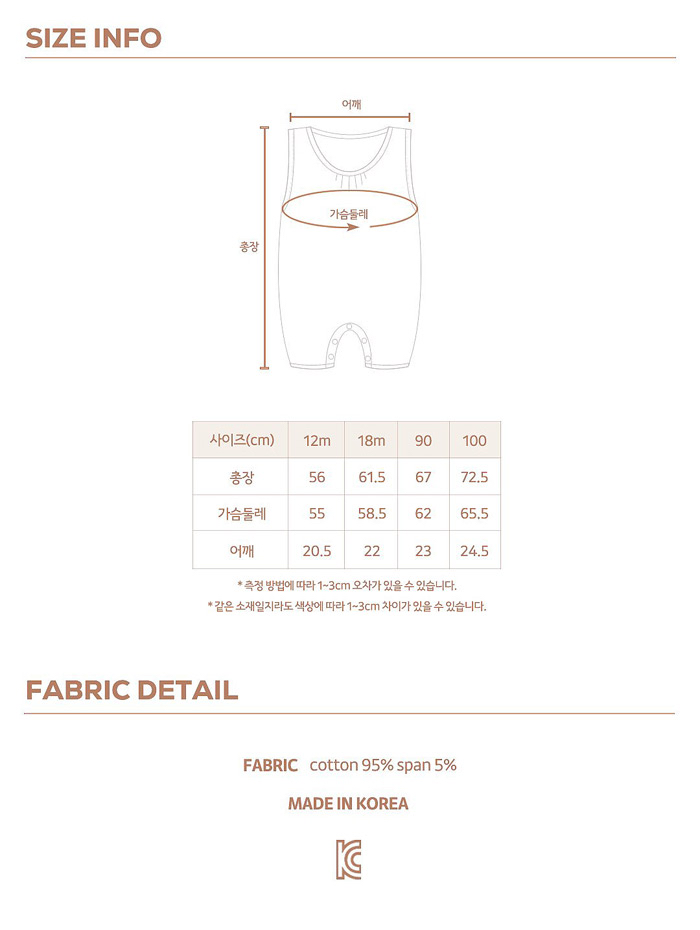 🇰🇷Here I Am連身衣