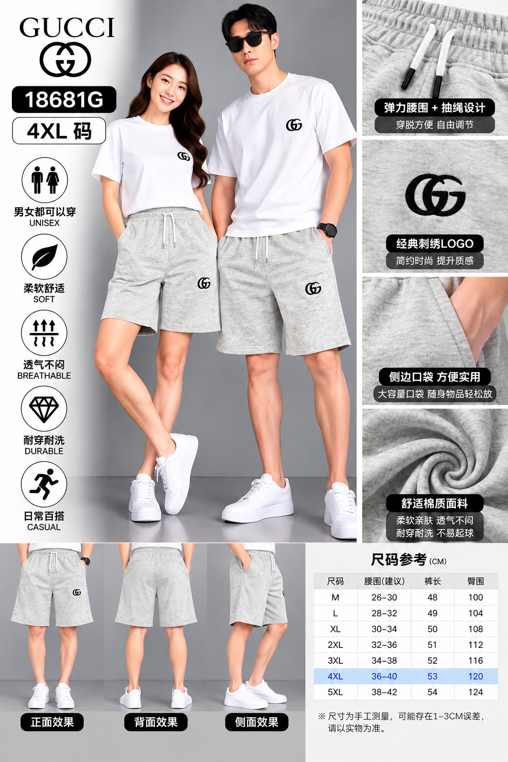 4XL （断码）男女同款休閒運動 短褲