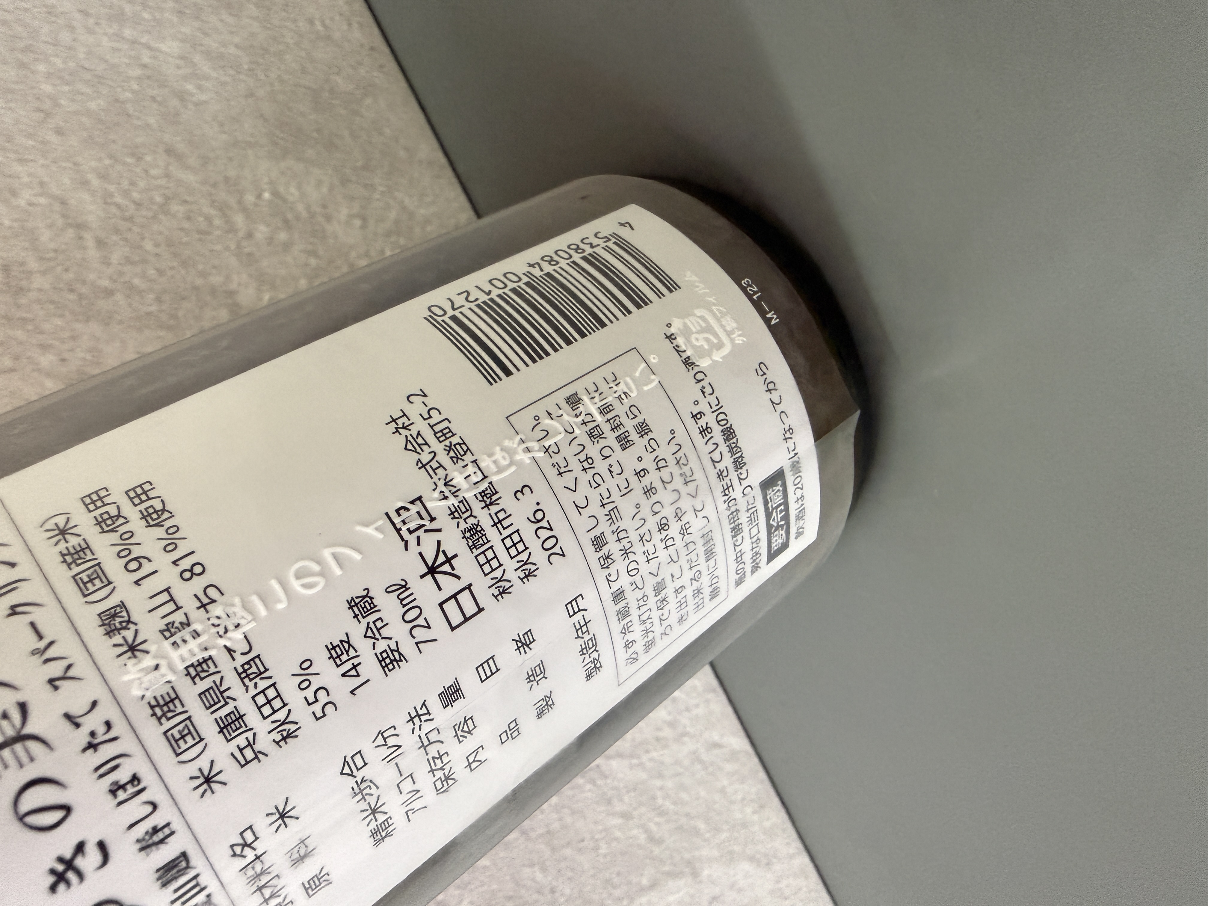 雪之美人 純米吟釀 愛山麴 春榨 Sparkling 720ml